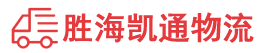 潮州到衡阳县物流公司